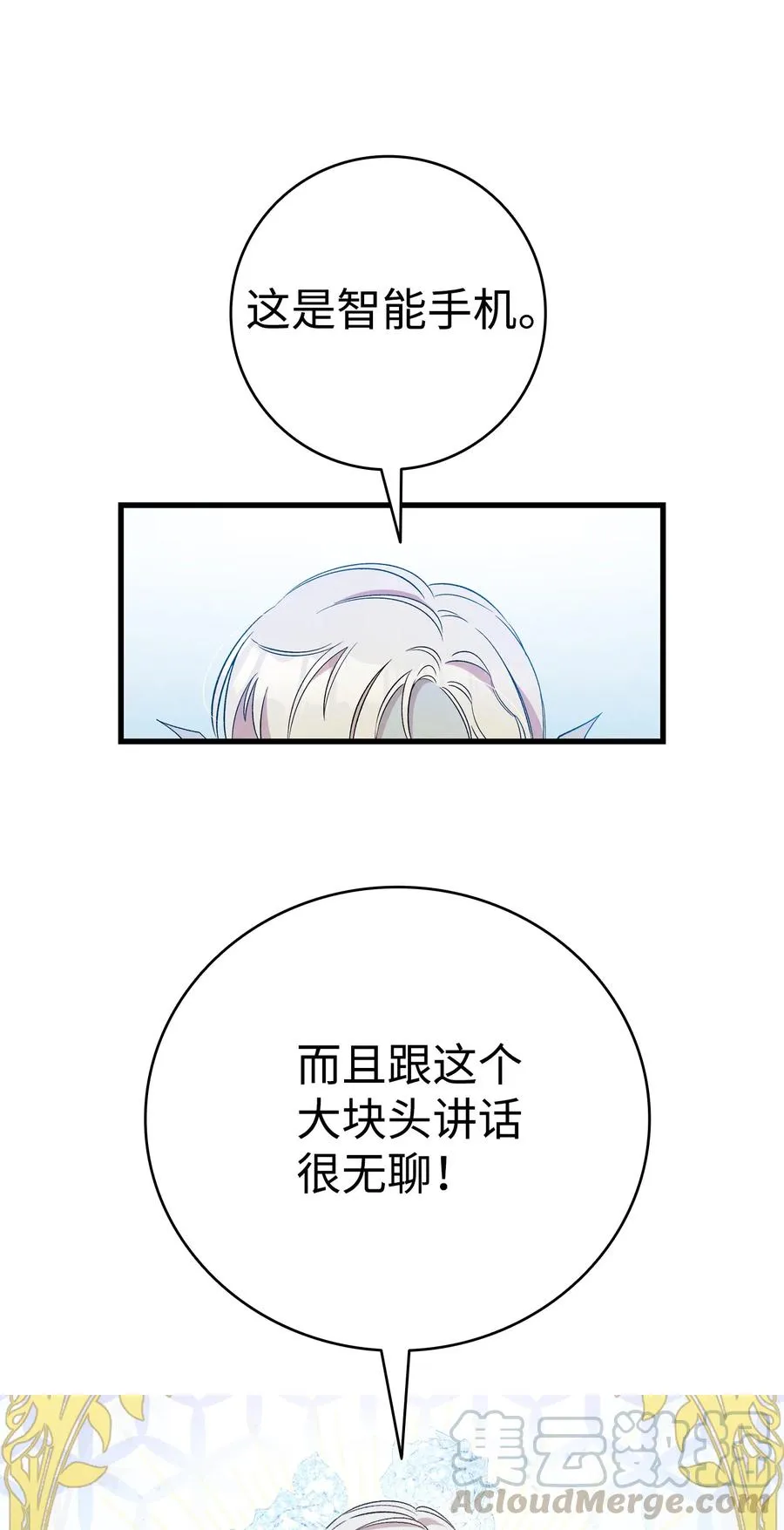 81 杜弋进城 第16页