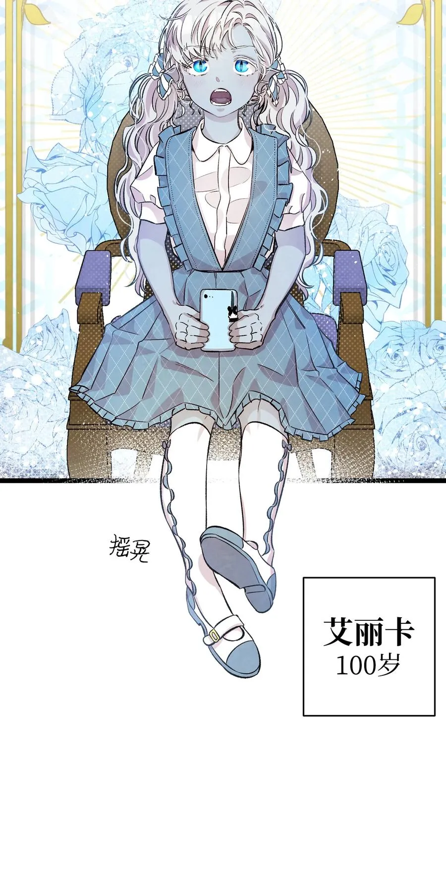 81 杜弋进城 第17页