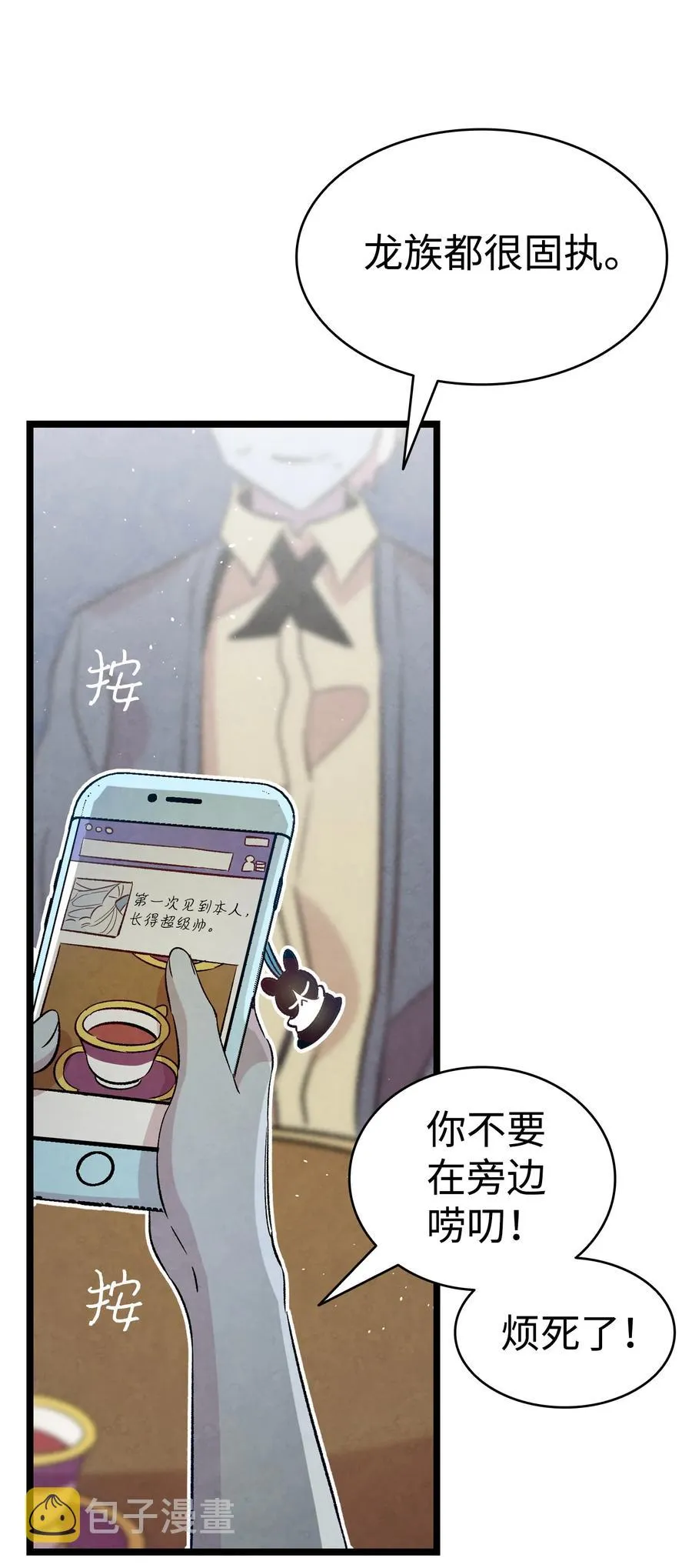81 杜弋进城 第20页