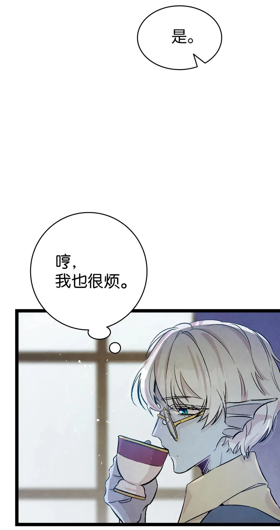81 杜弋进城 第21页