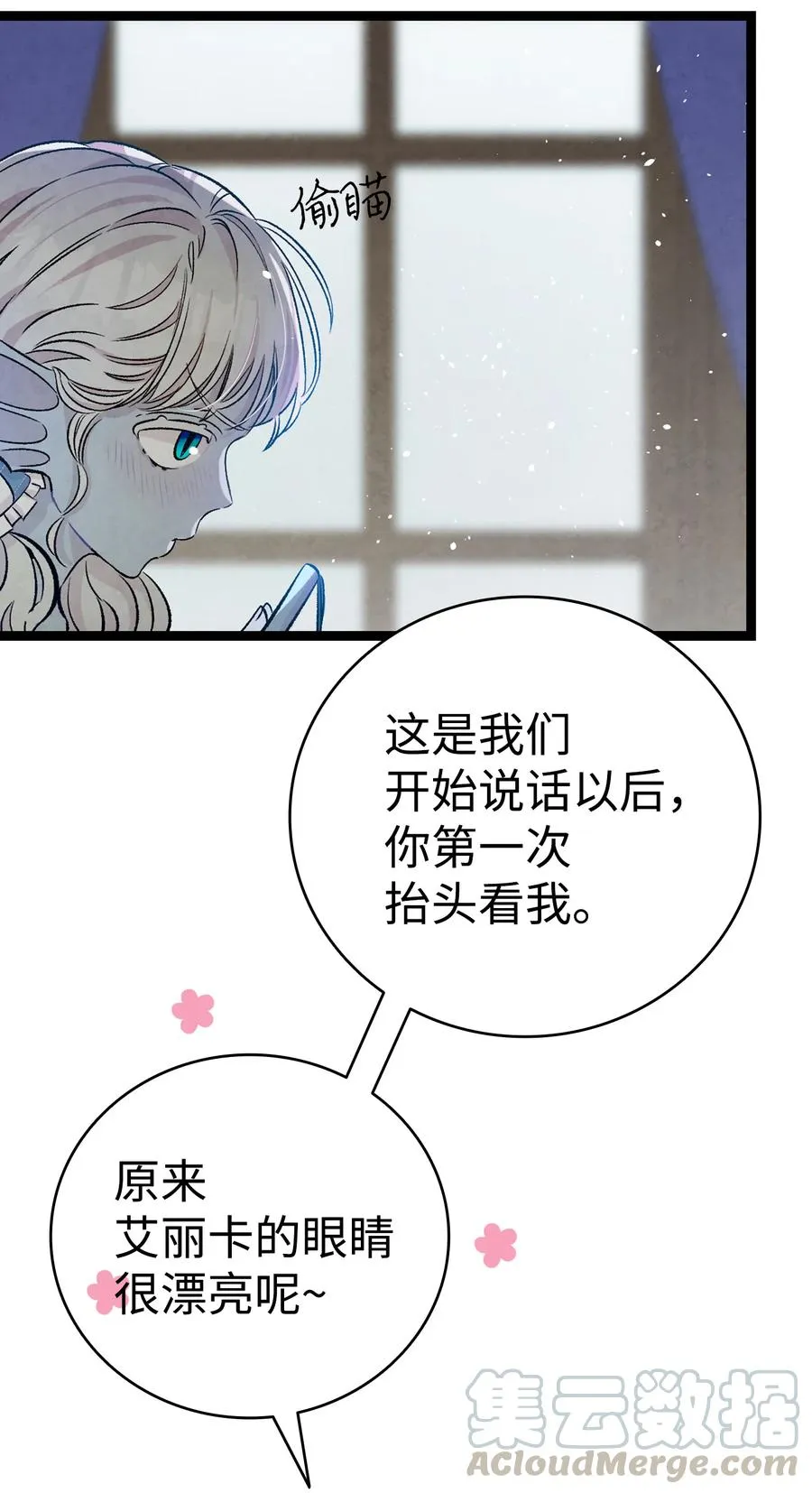 81 杜弋进城 第22页