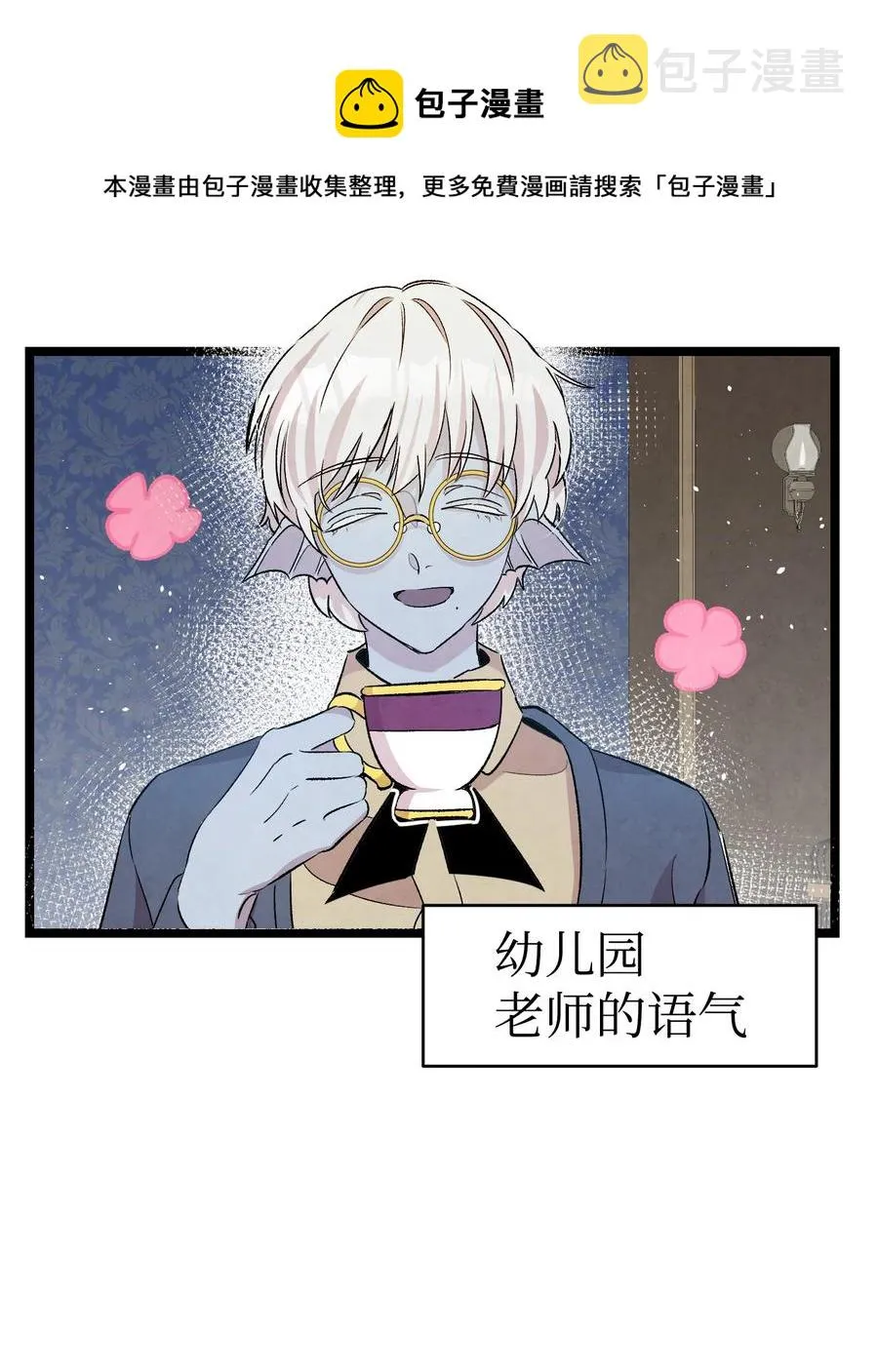 81 杜弋进城 第23页