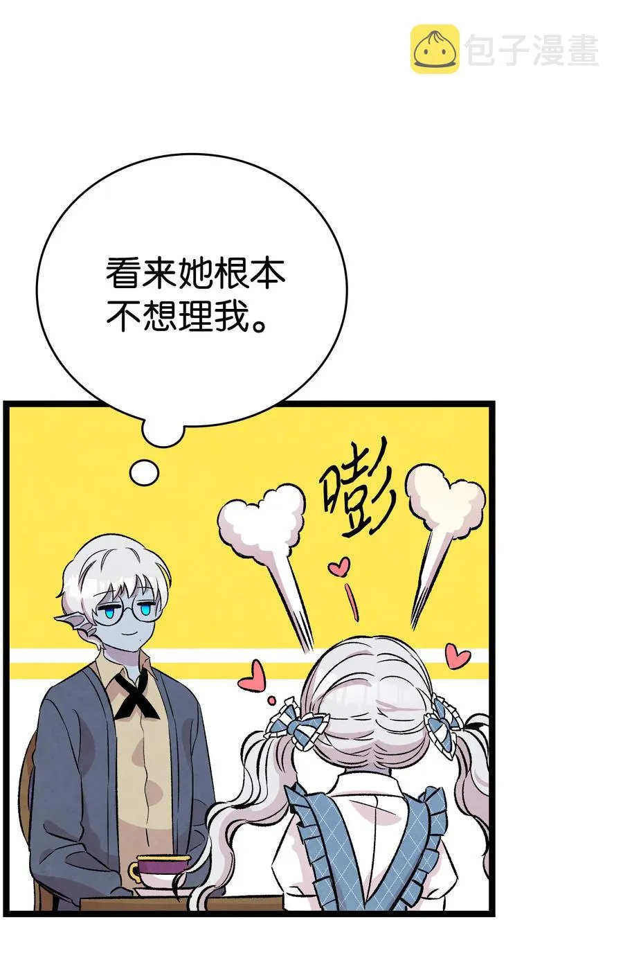 81 杜弋进城 第24页