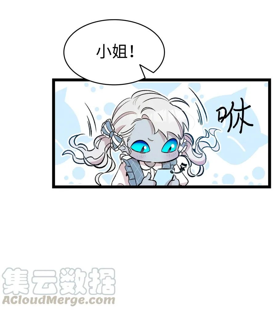 81 杜弋进城 第25页