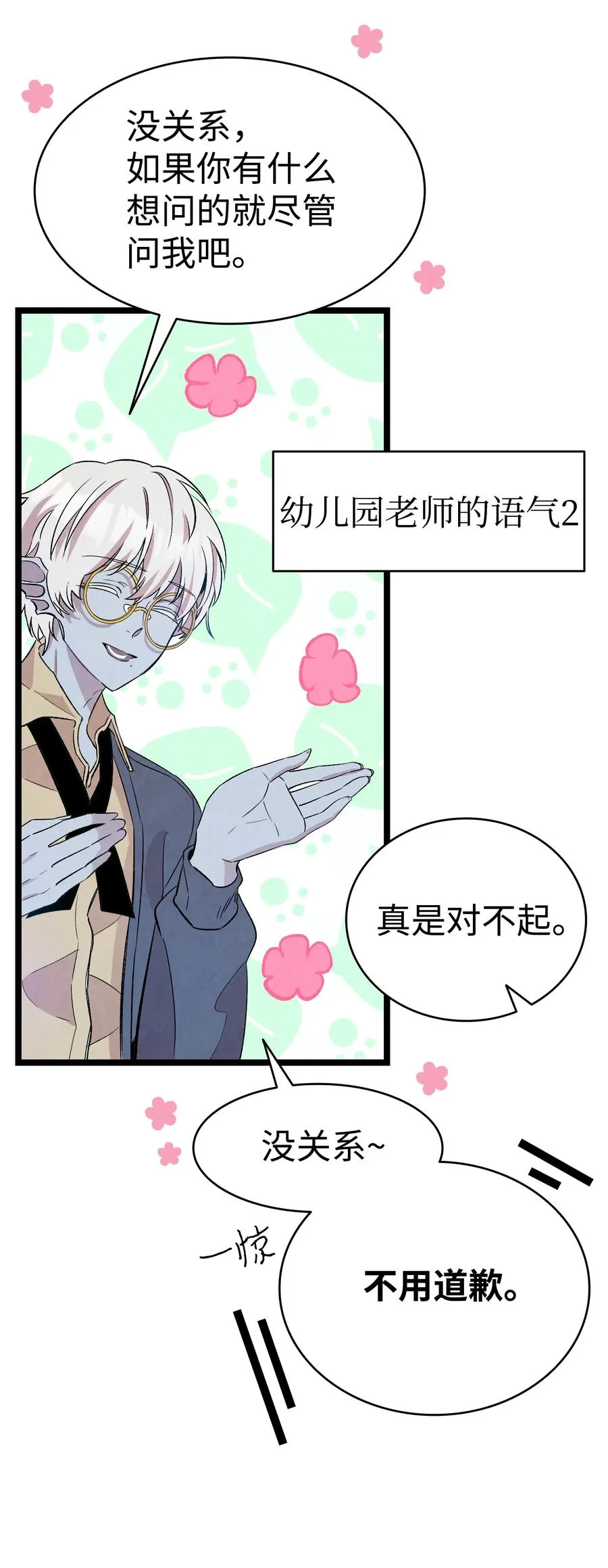 81 杜弋进城 第26页