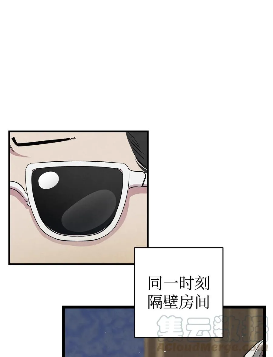 81 杜弋进城 第28页