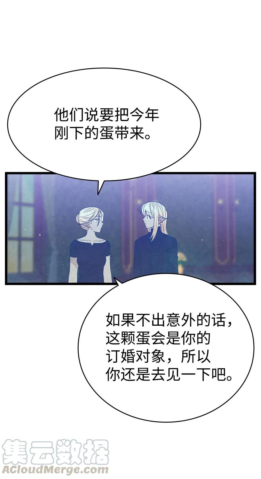 81 杜弋进城 第31页