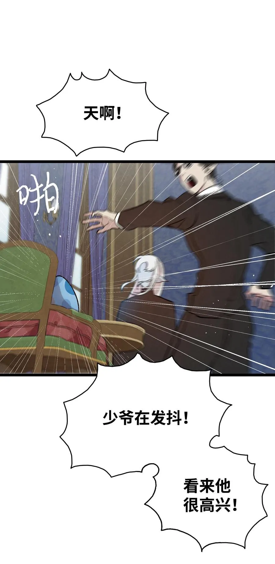 81 杜弋进城 第35页