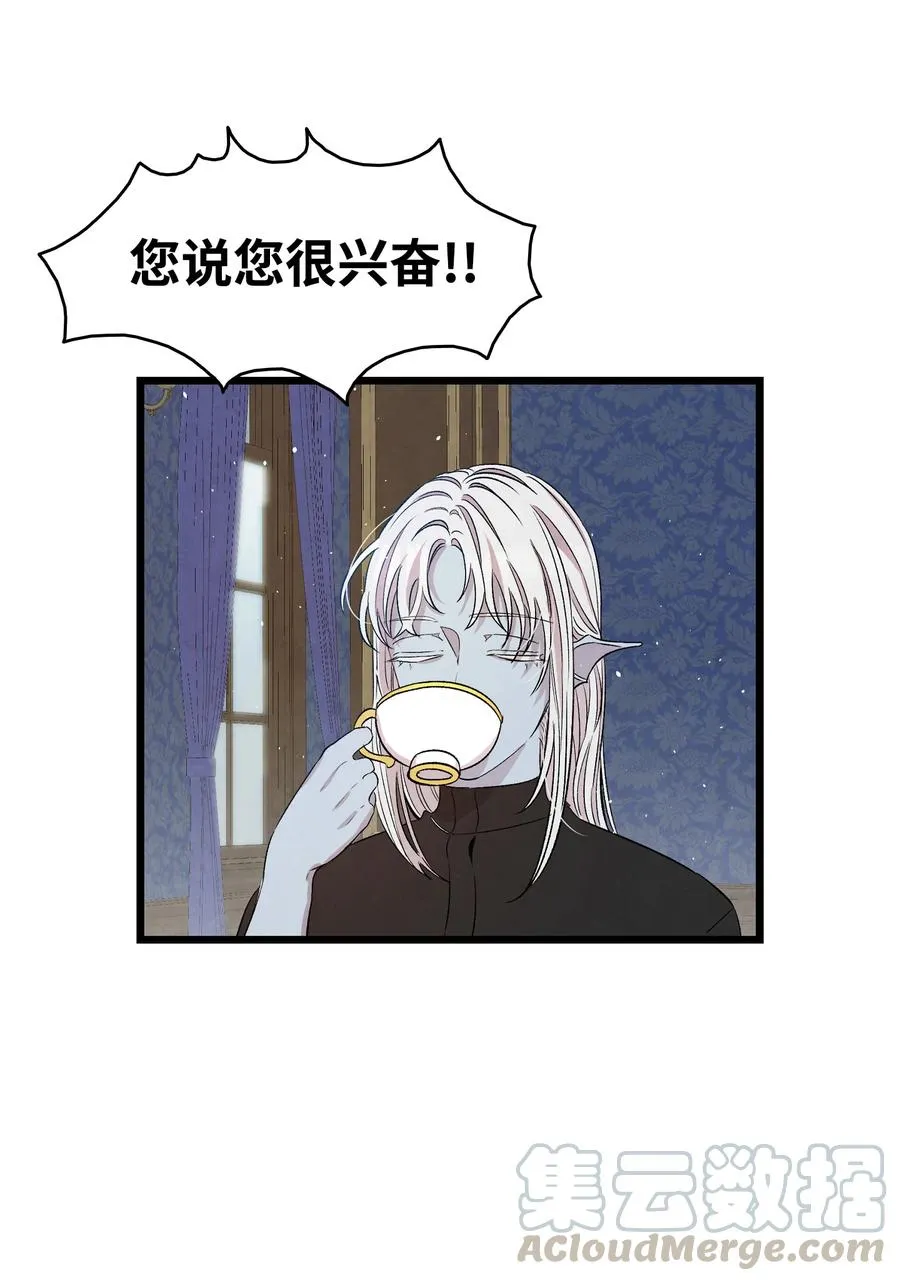 81 杜弋进城 第37页