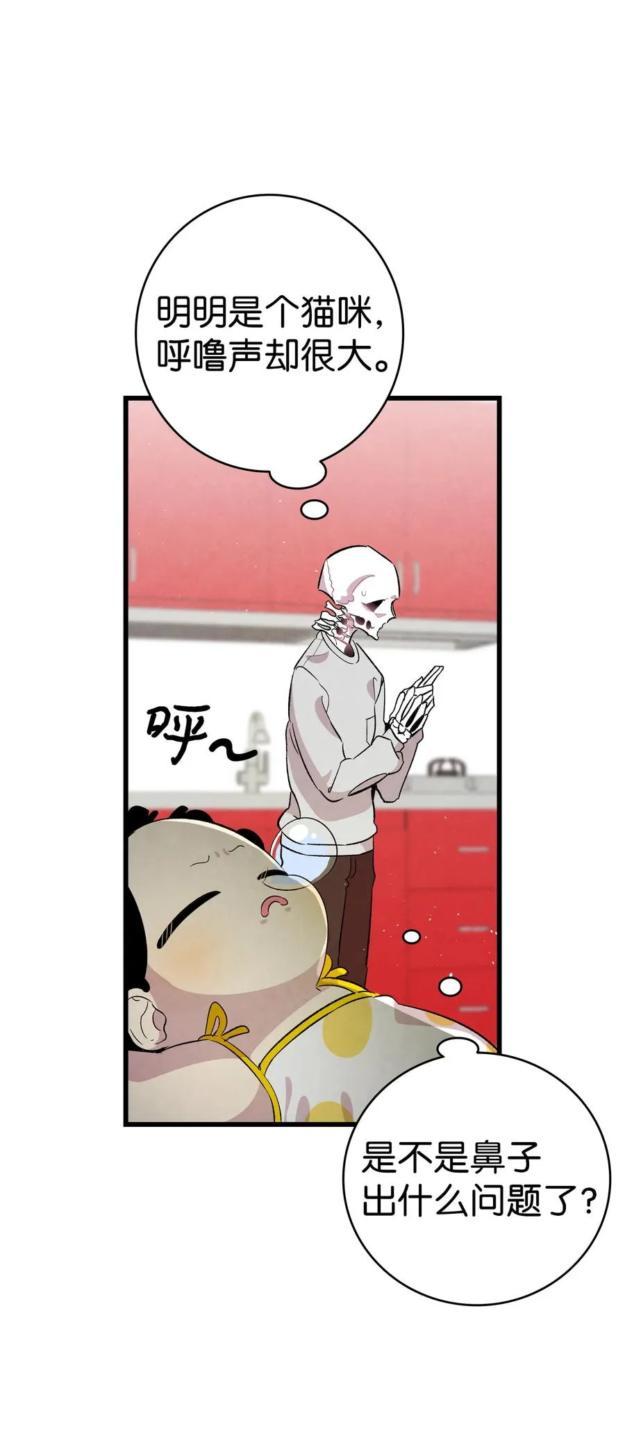 81 杜弋进城 第41页