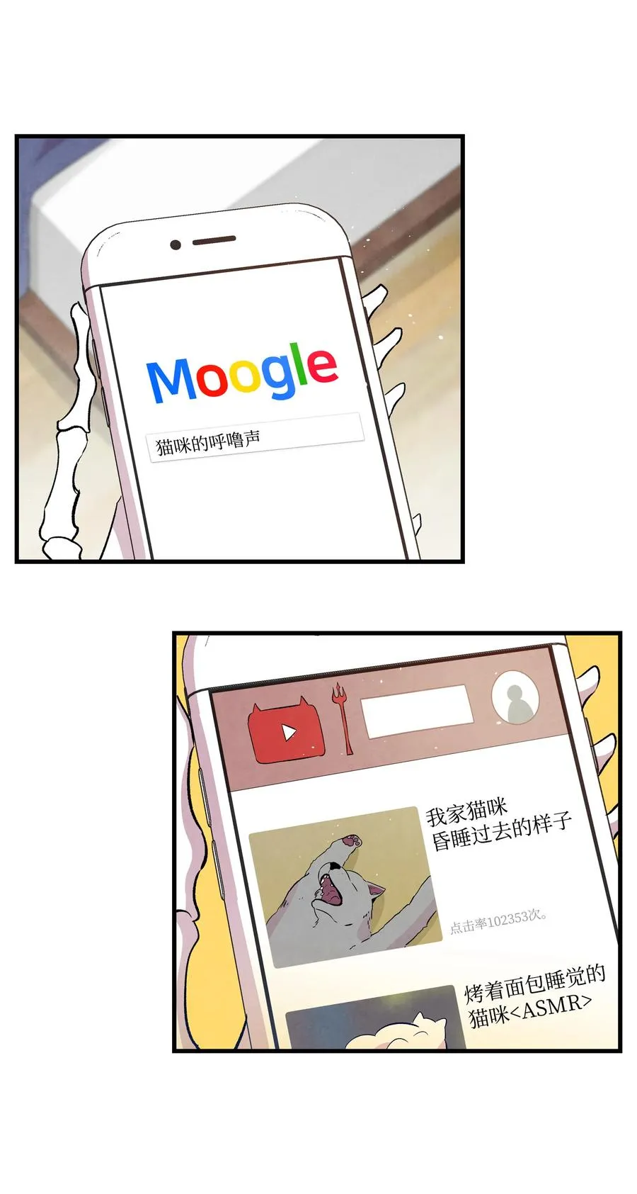 81 杜弋进城 第42页
