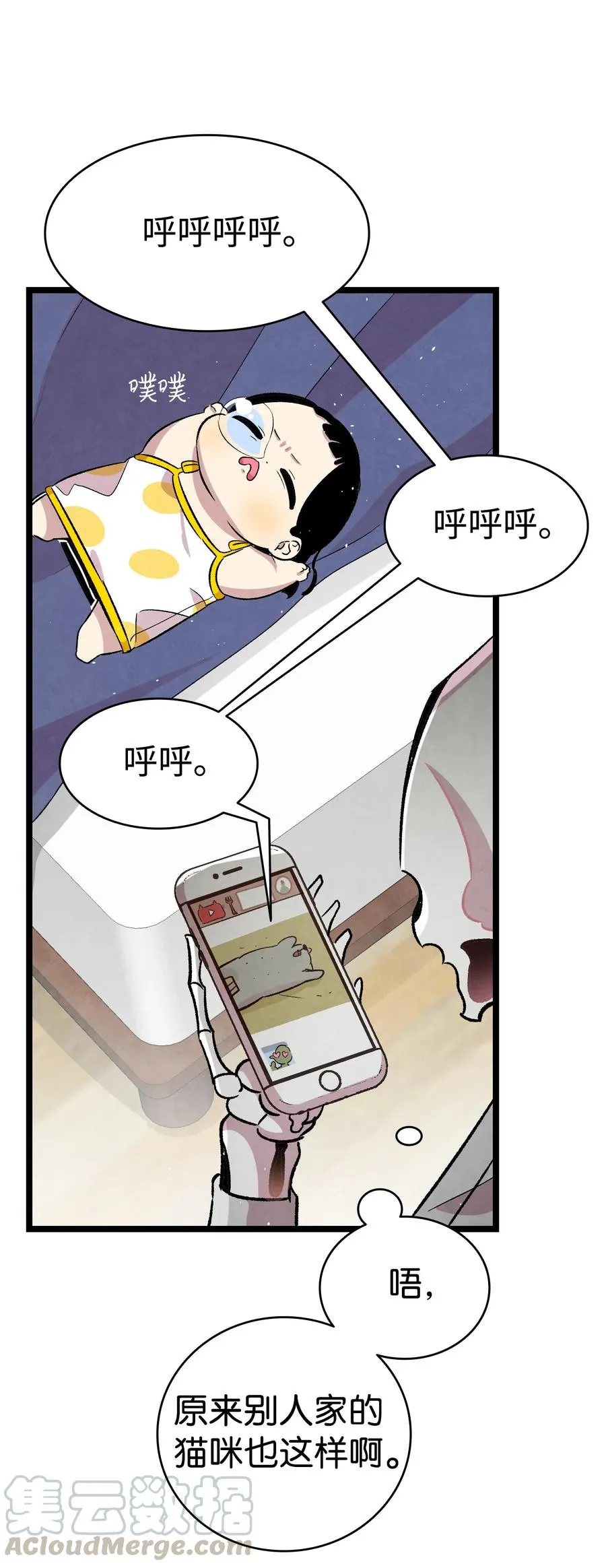 81 杜弋进城 第43页