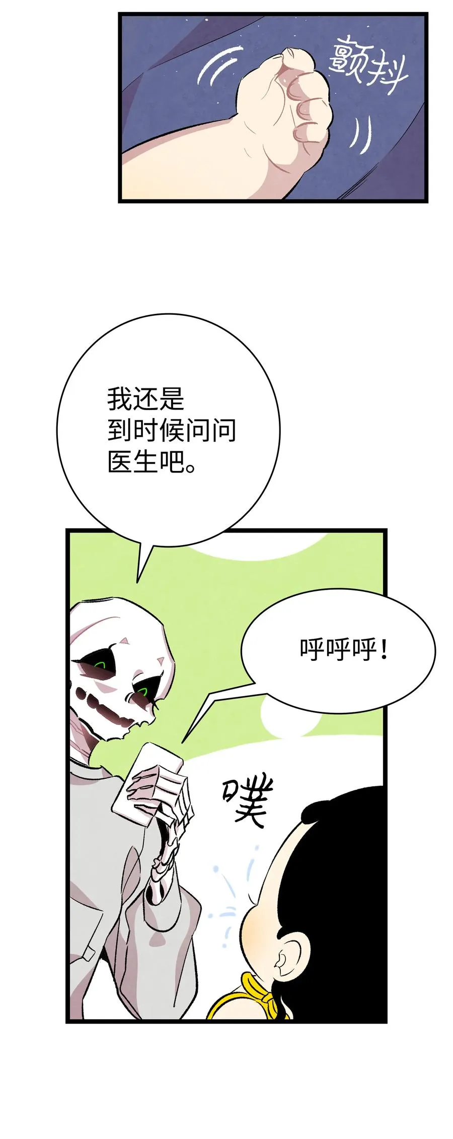 81 杜弋进城 第44页