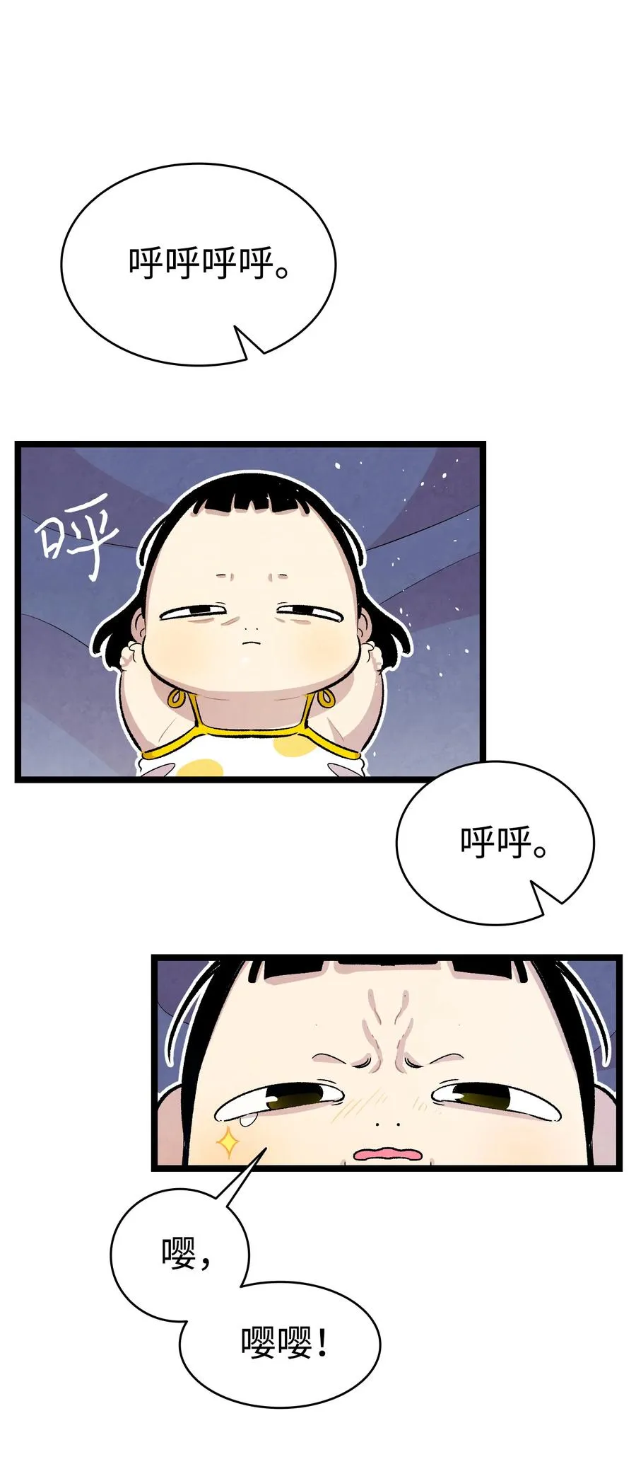 81 杜弋进城 第45页