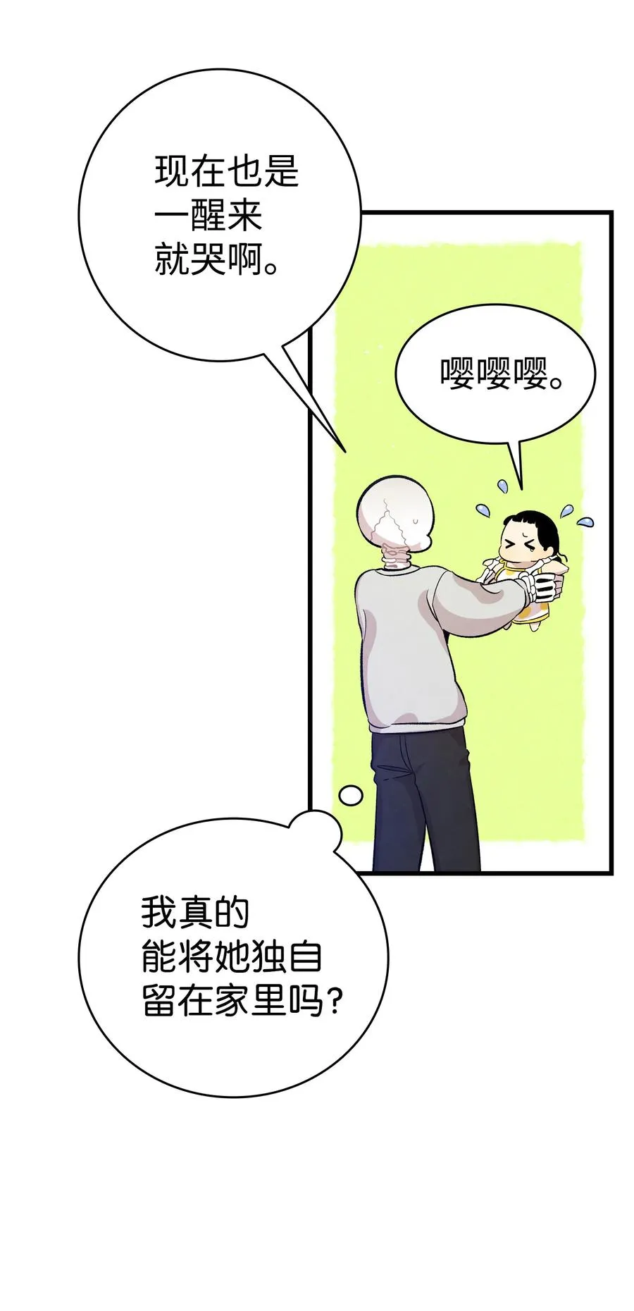 81 杜弋进城 第47页