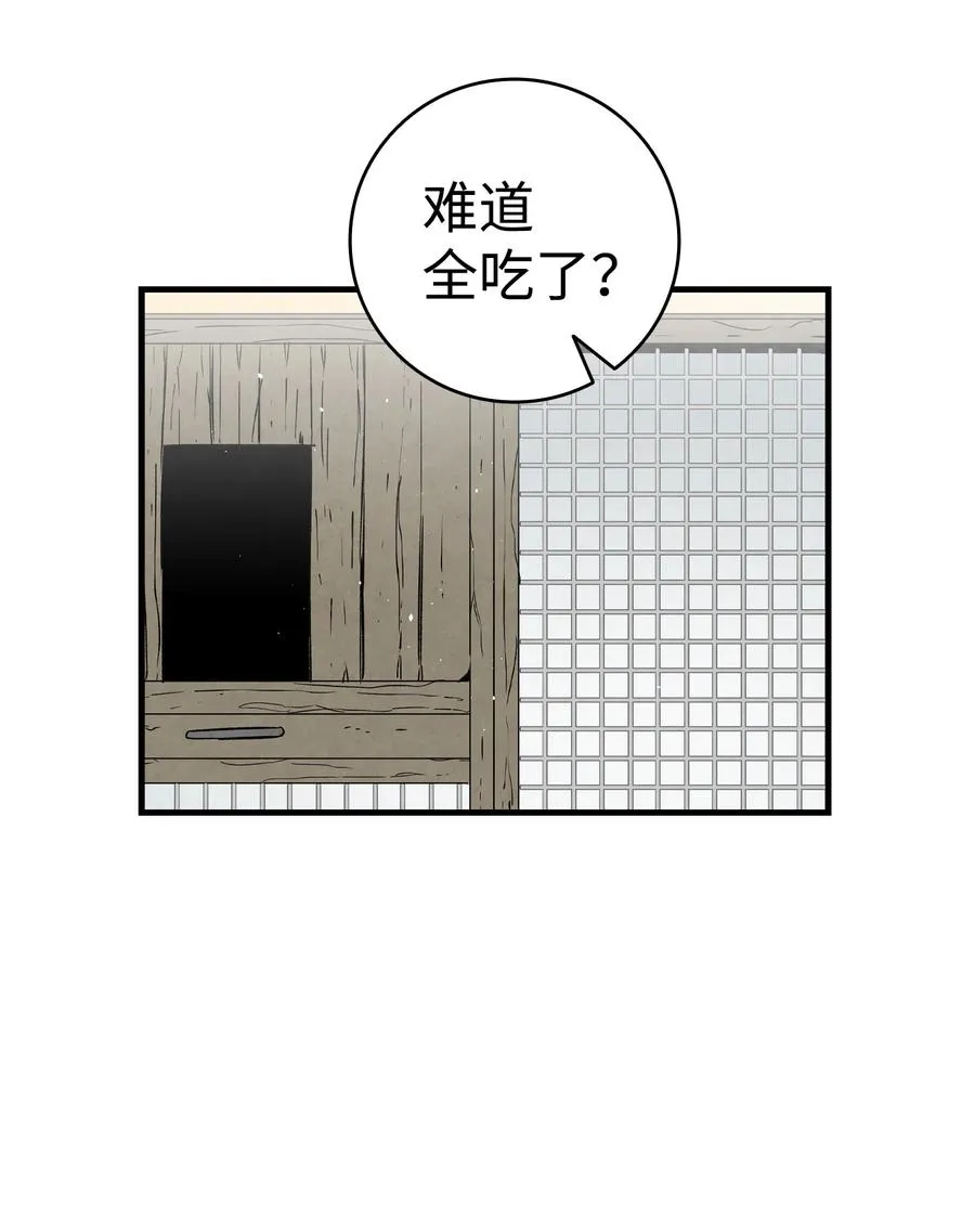 81 杜弋进城 第50页