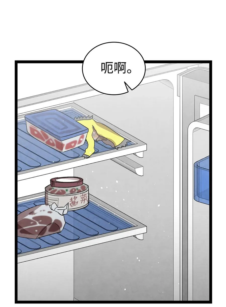 81 杜弋进城 第51页
