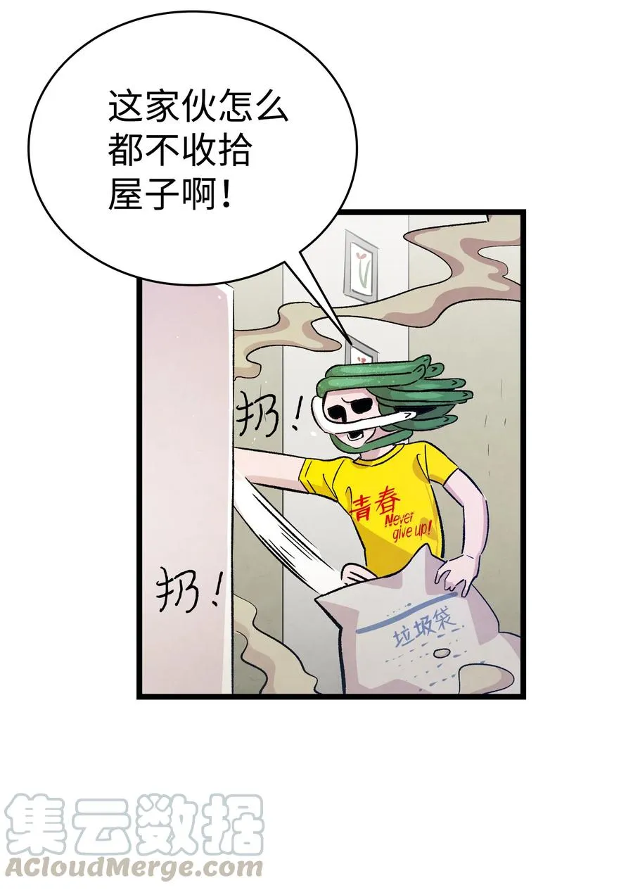 81 杜弋进城 第52页