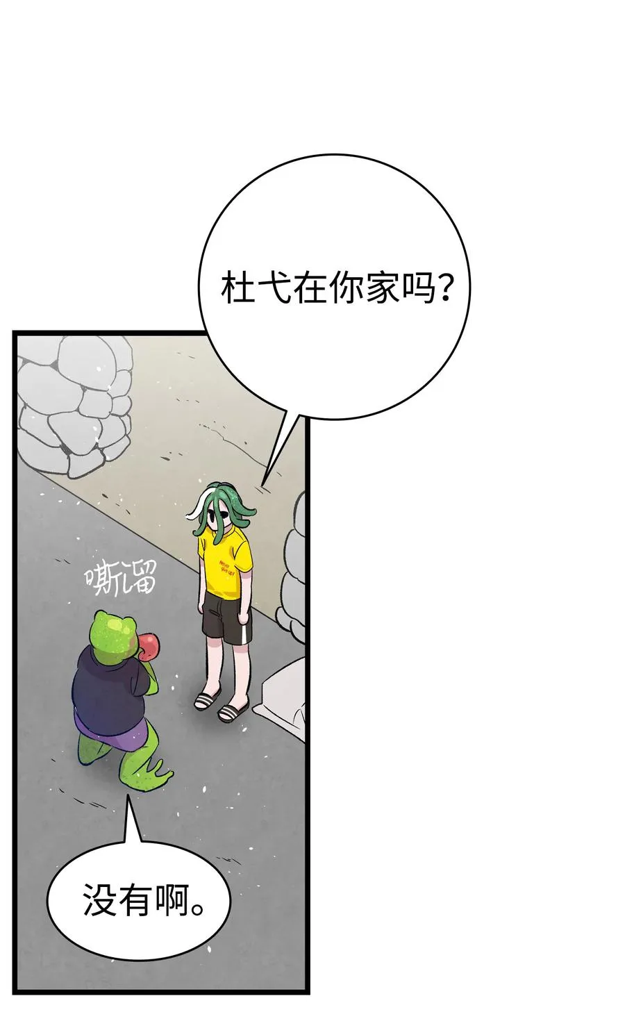 81 杜弋进城 第56页