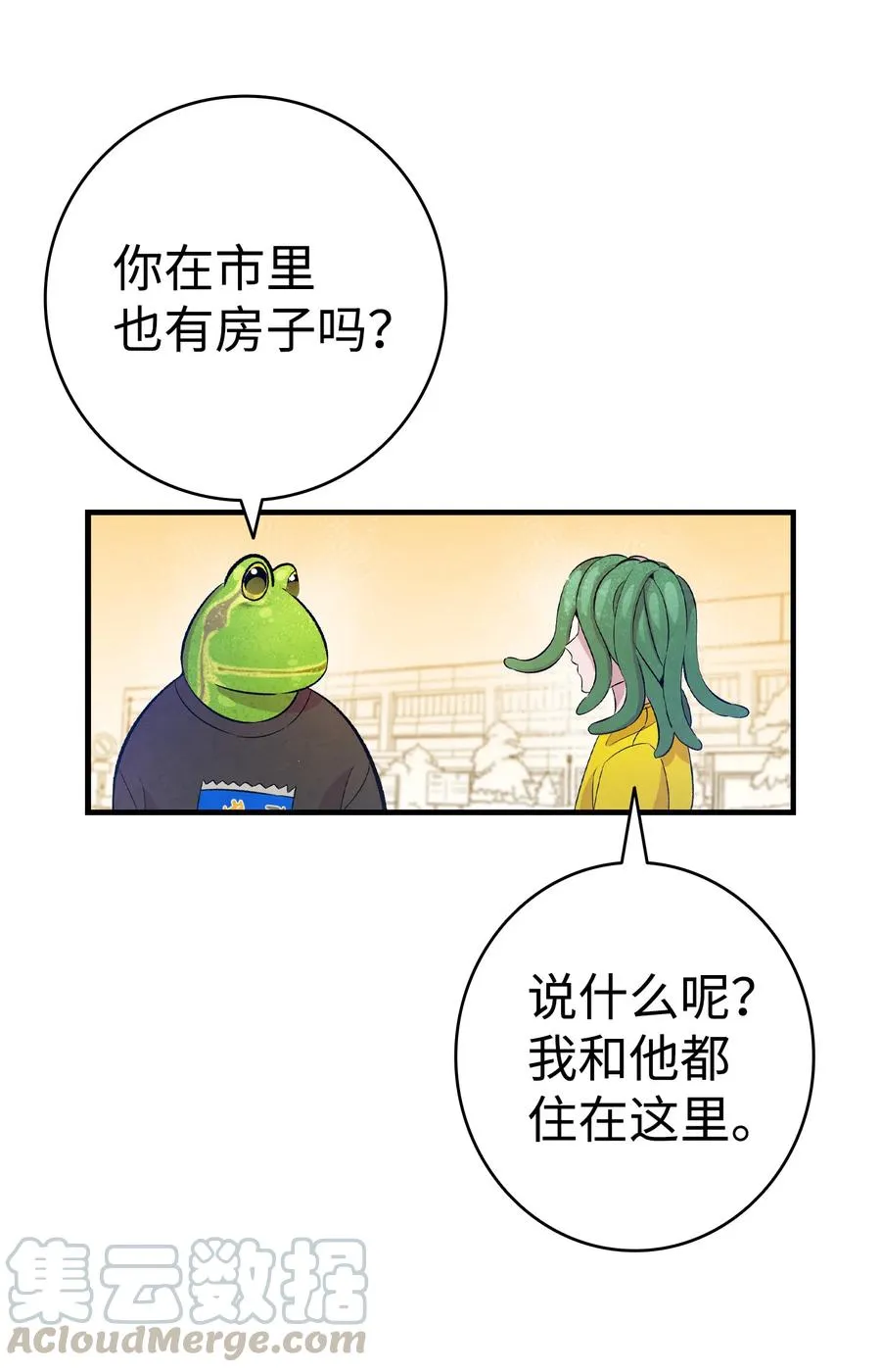 81 杜弋进城 第58页