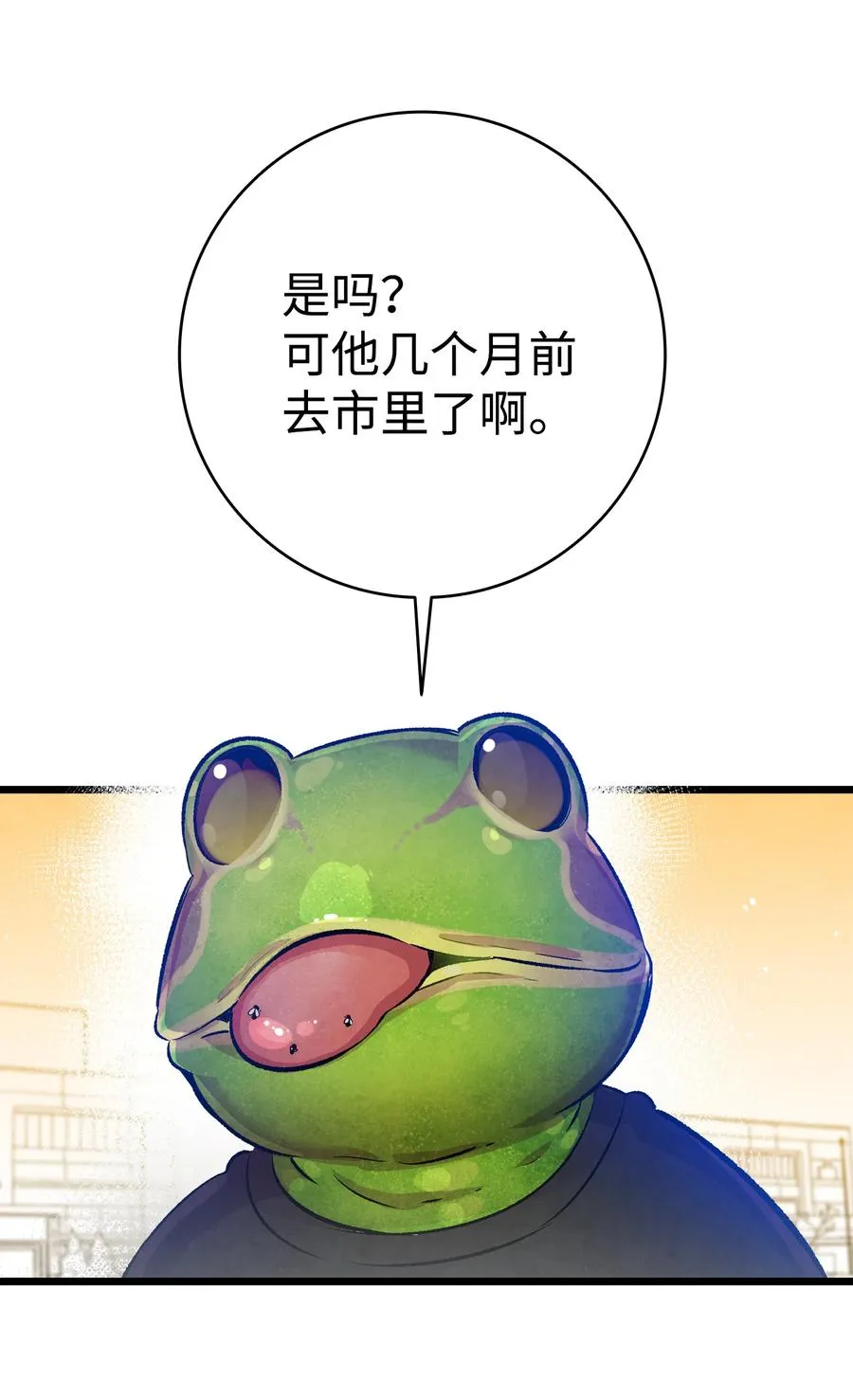 81 杜弋进城 第59页