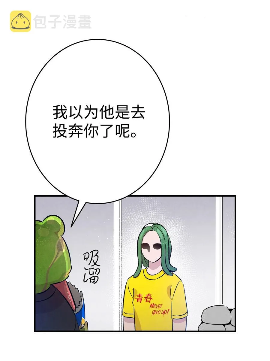 81 杜弋进城 第60页