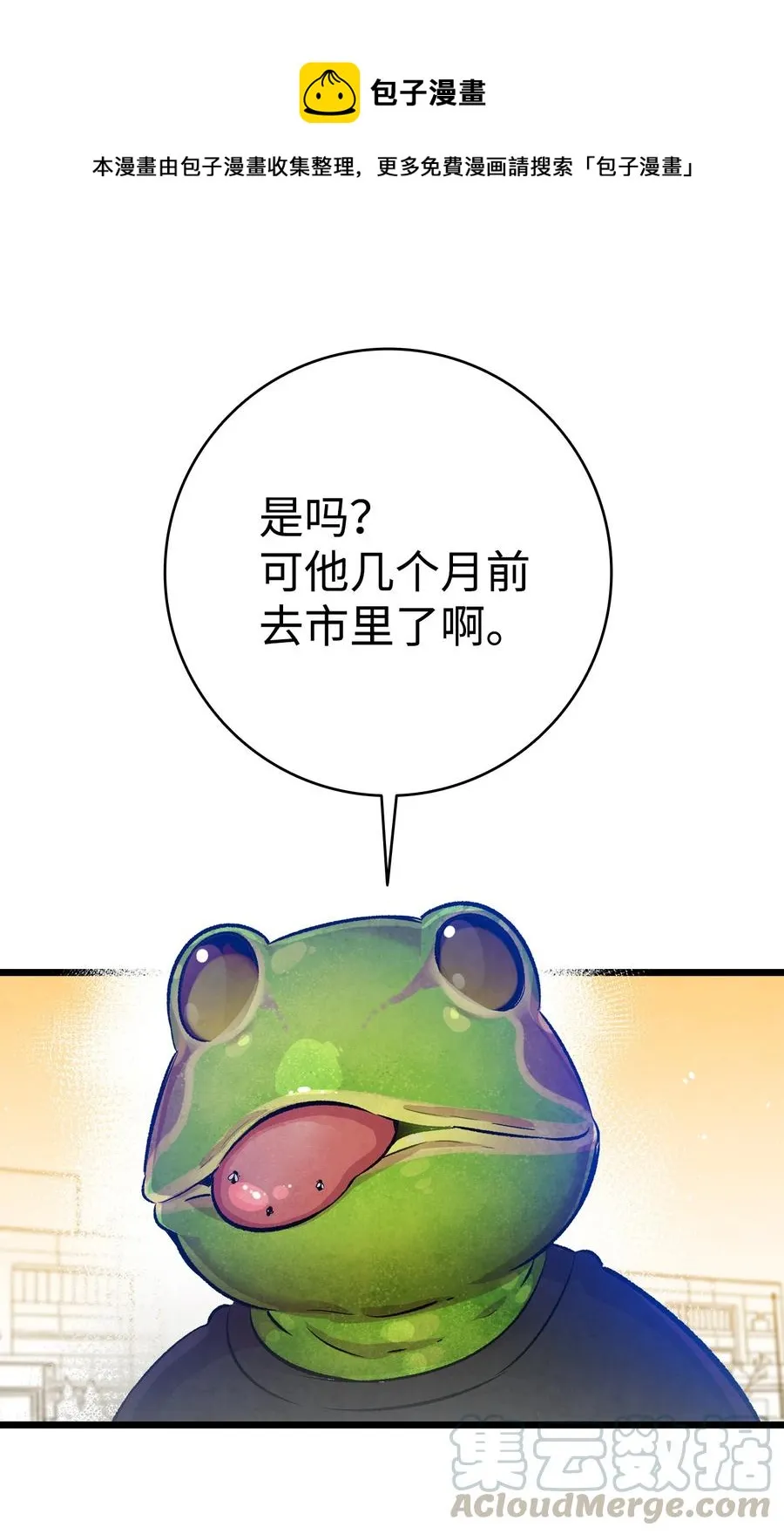 82 哄骗蝴蝶 第1页