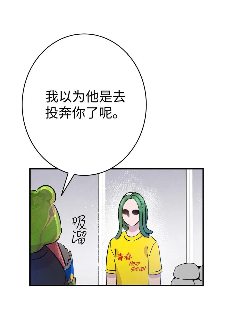 82 哄骗蝴蝶 第2页