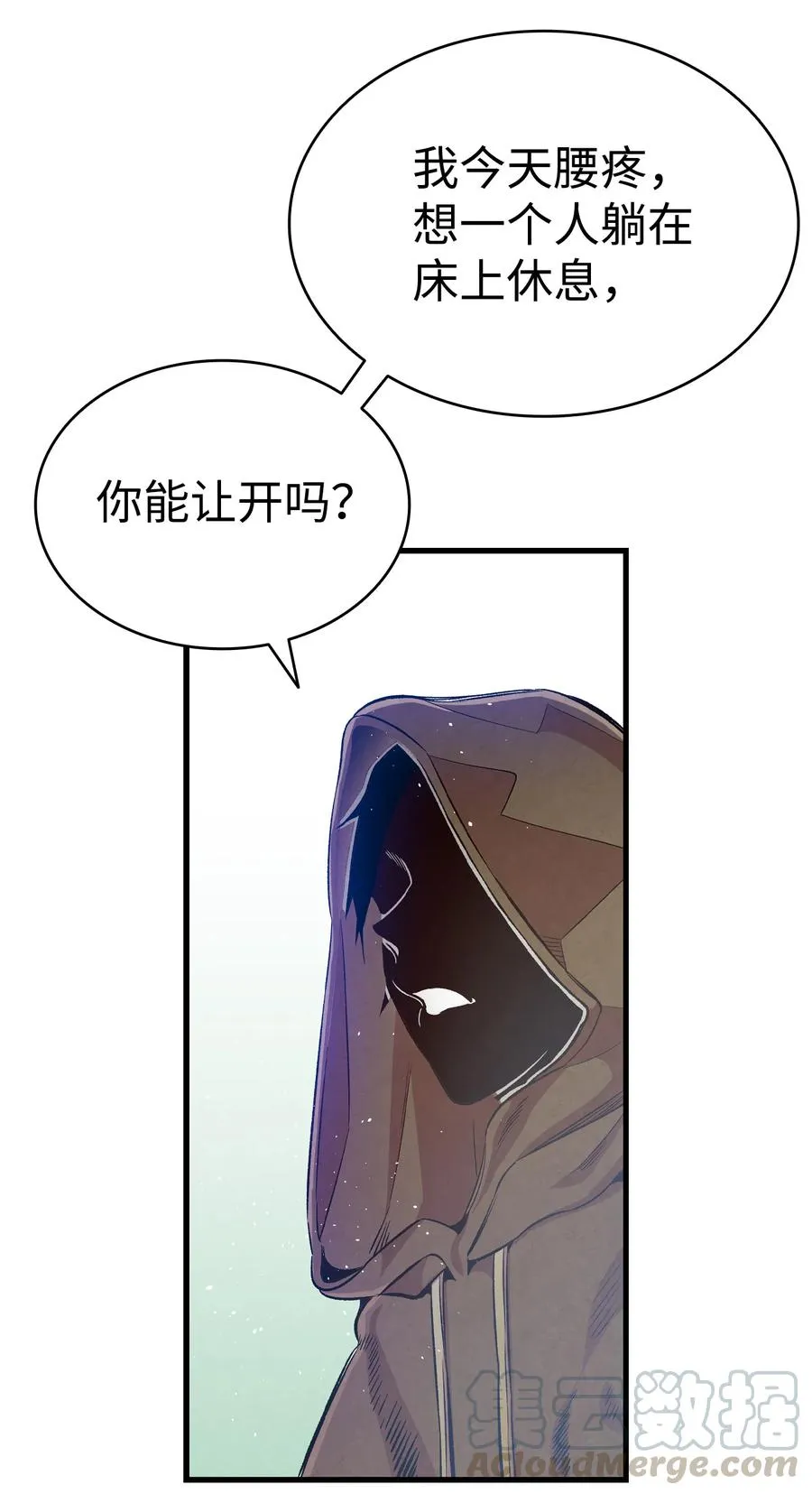 82 哄骗蝴蝶 第7页