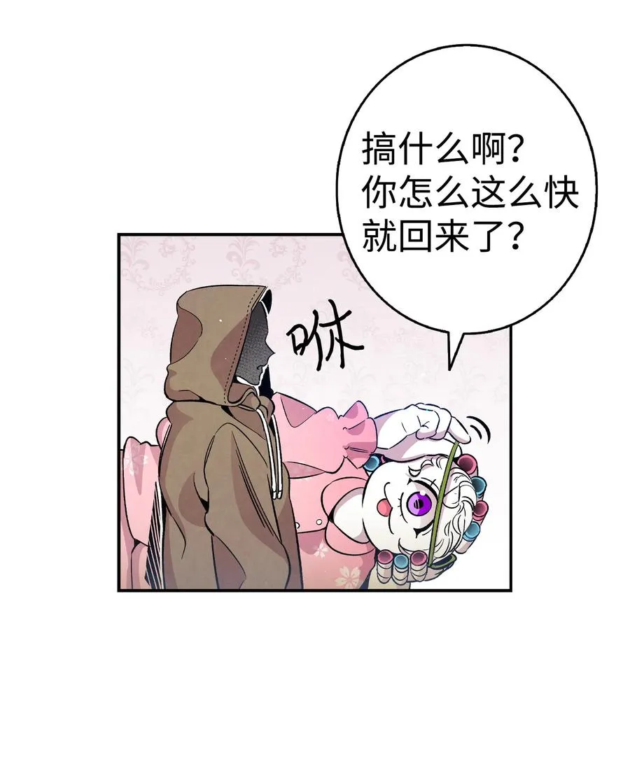82 哄骗蝴蝶 第12页
