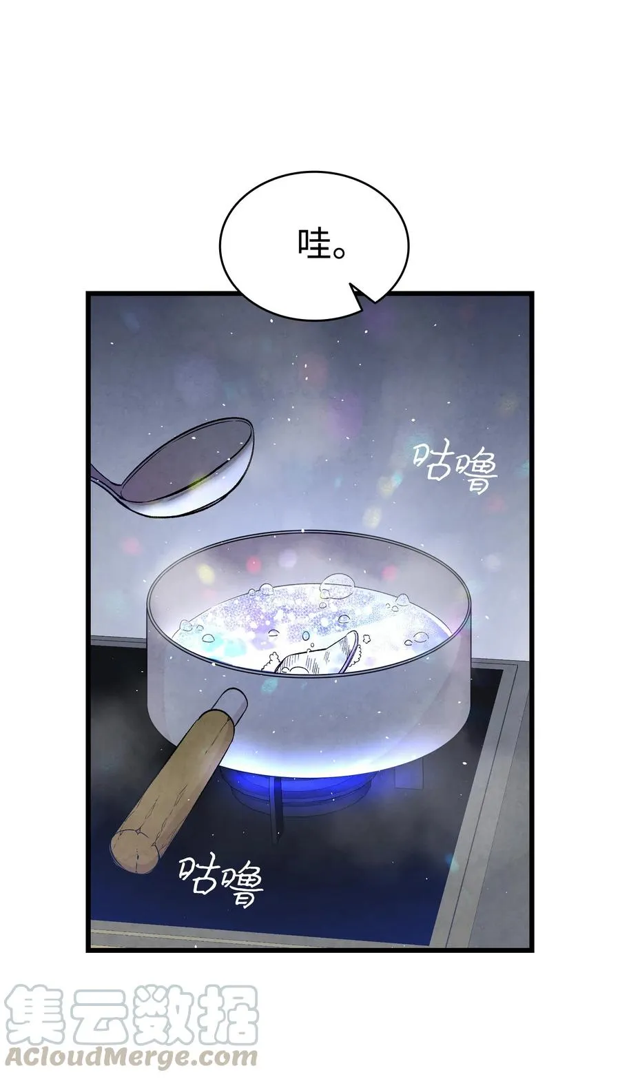 82 哄骗蝴蝶 第13页