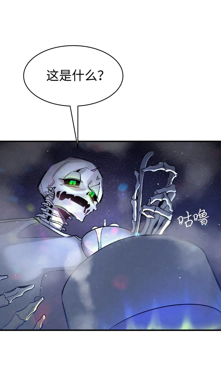 82 哄骗蝴蝶 第14页