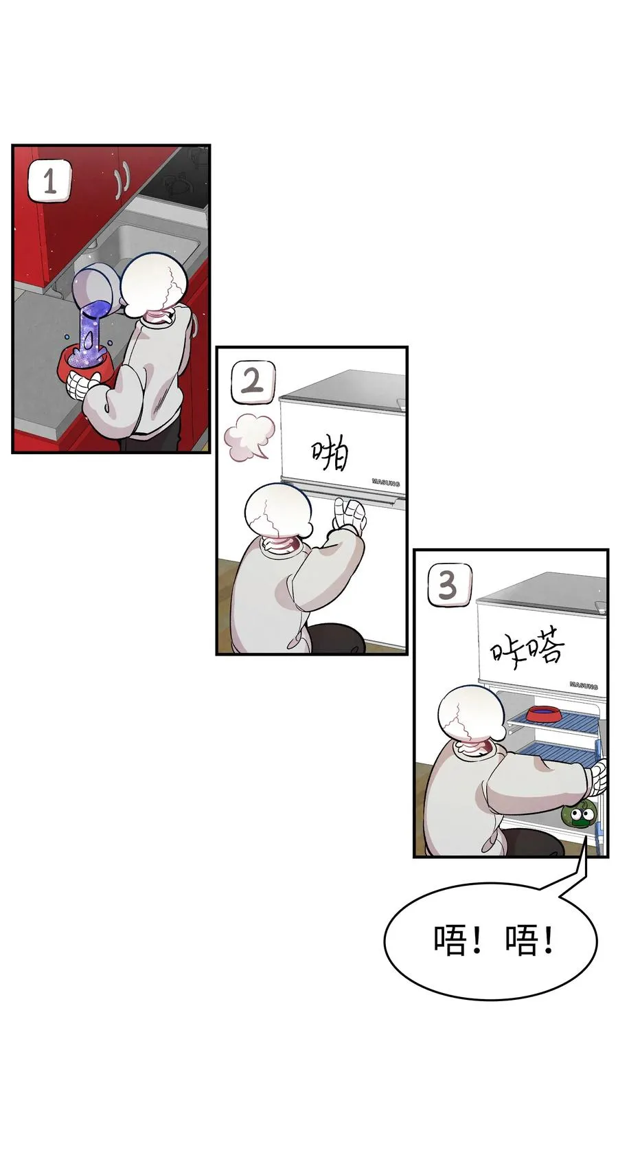 82 哄骗蝴蝶 第15页
