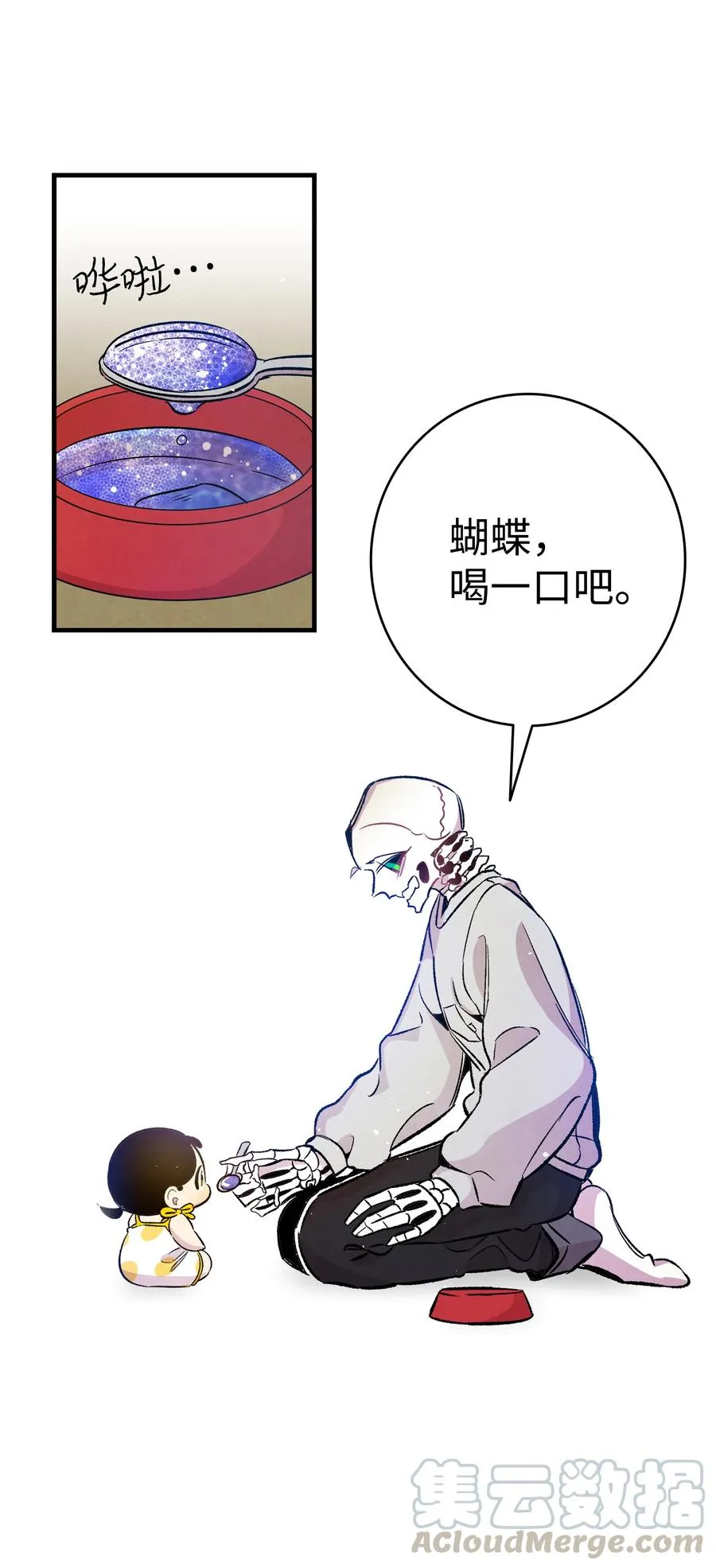 82 哄骗蝴蝶 第16页