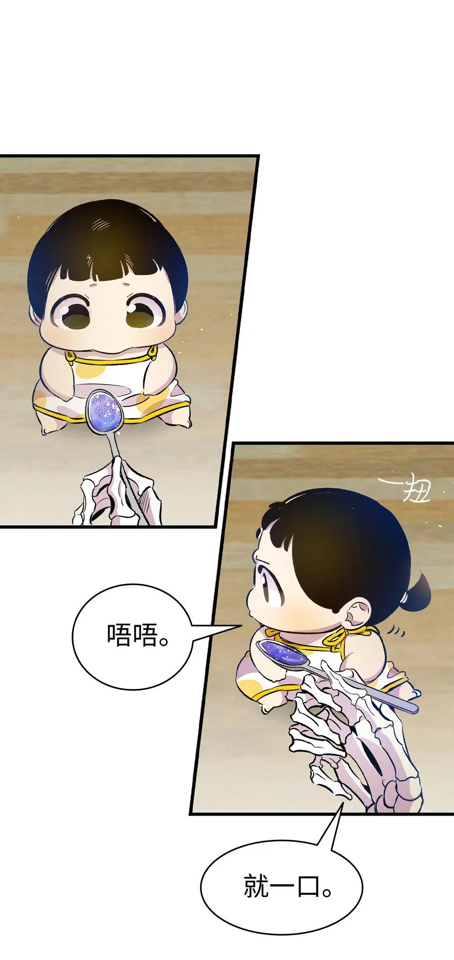 82 哄骗蝴蝶 第17页