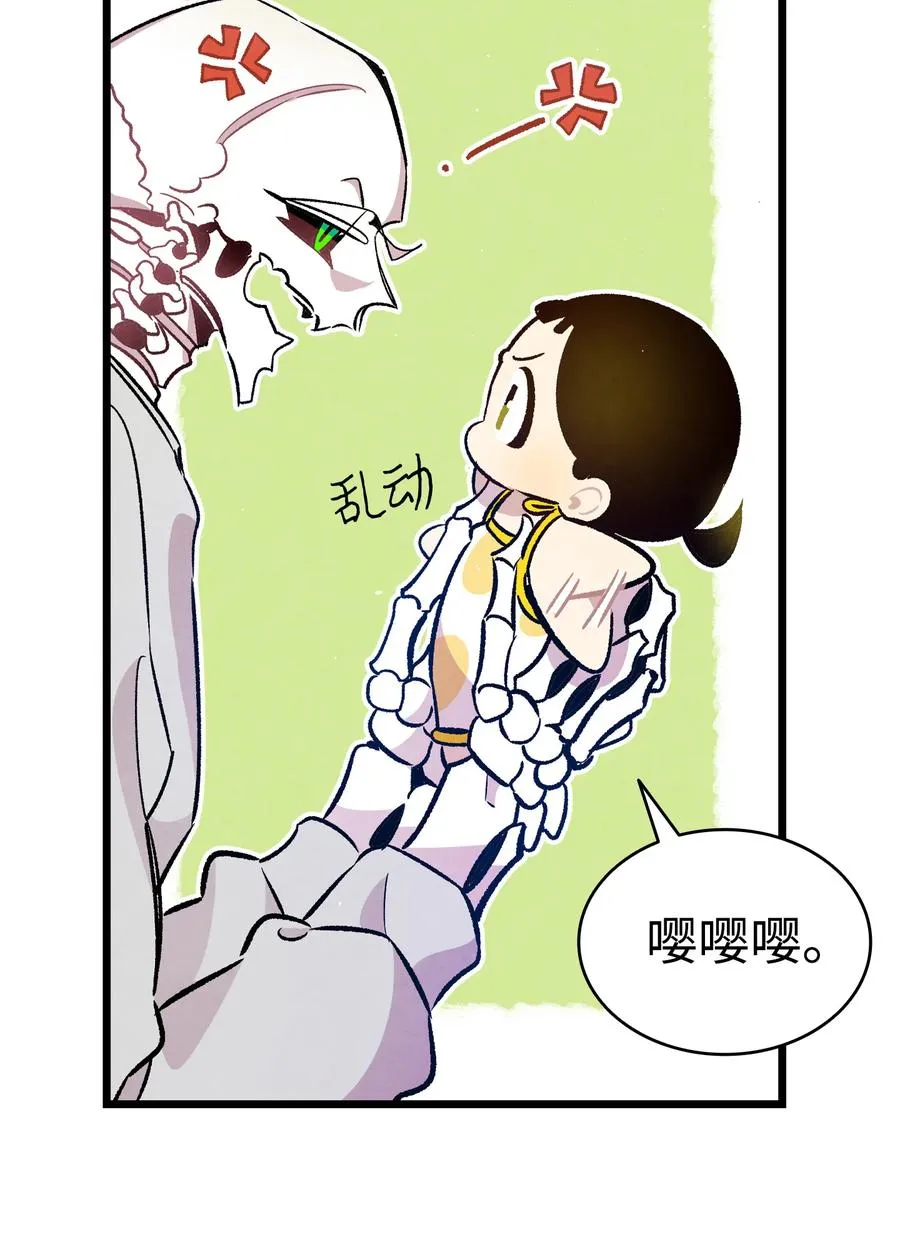 82 哄骗蝴蝶 第21页