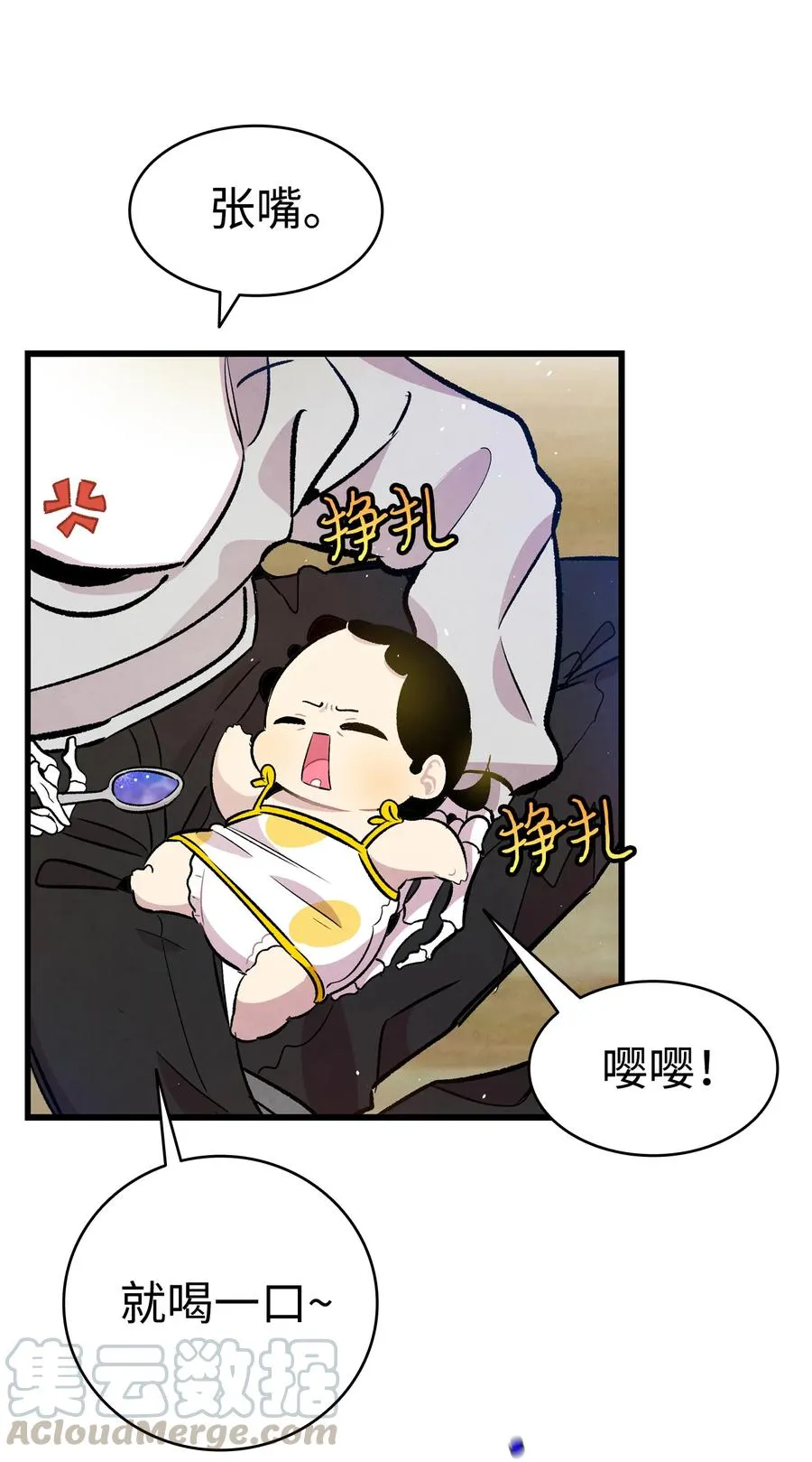82 哄骗蝴蝶 第22页