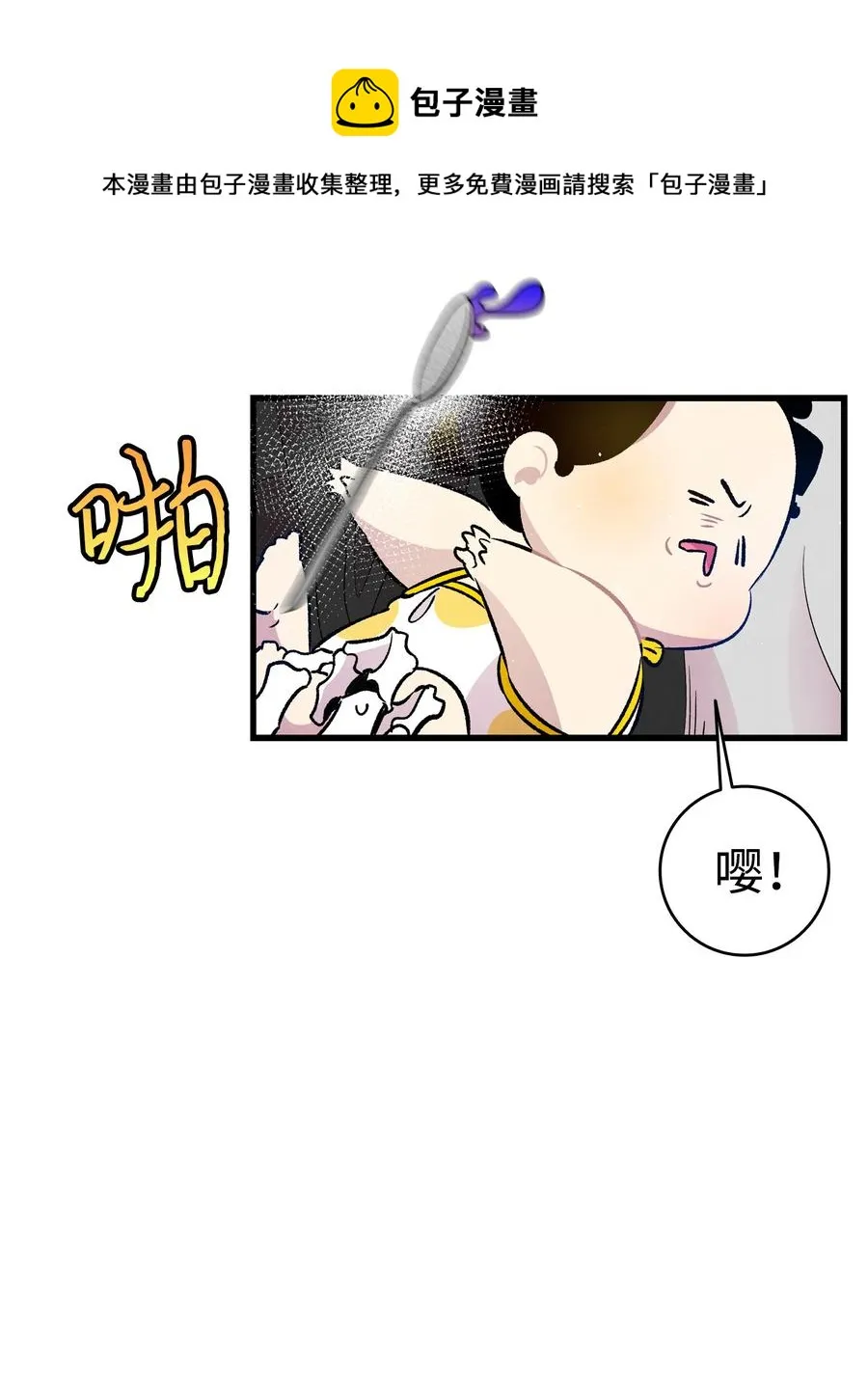 82 哄骗蝴蝶 第23页
