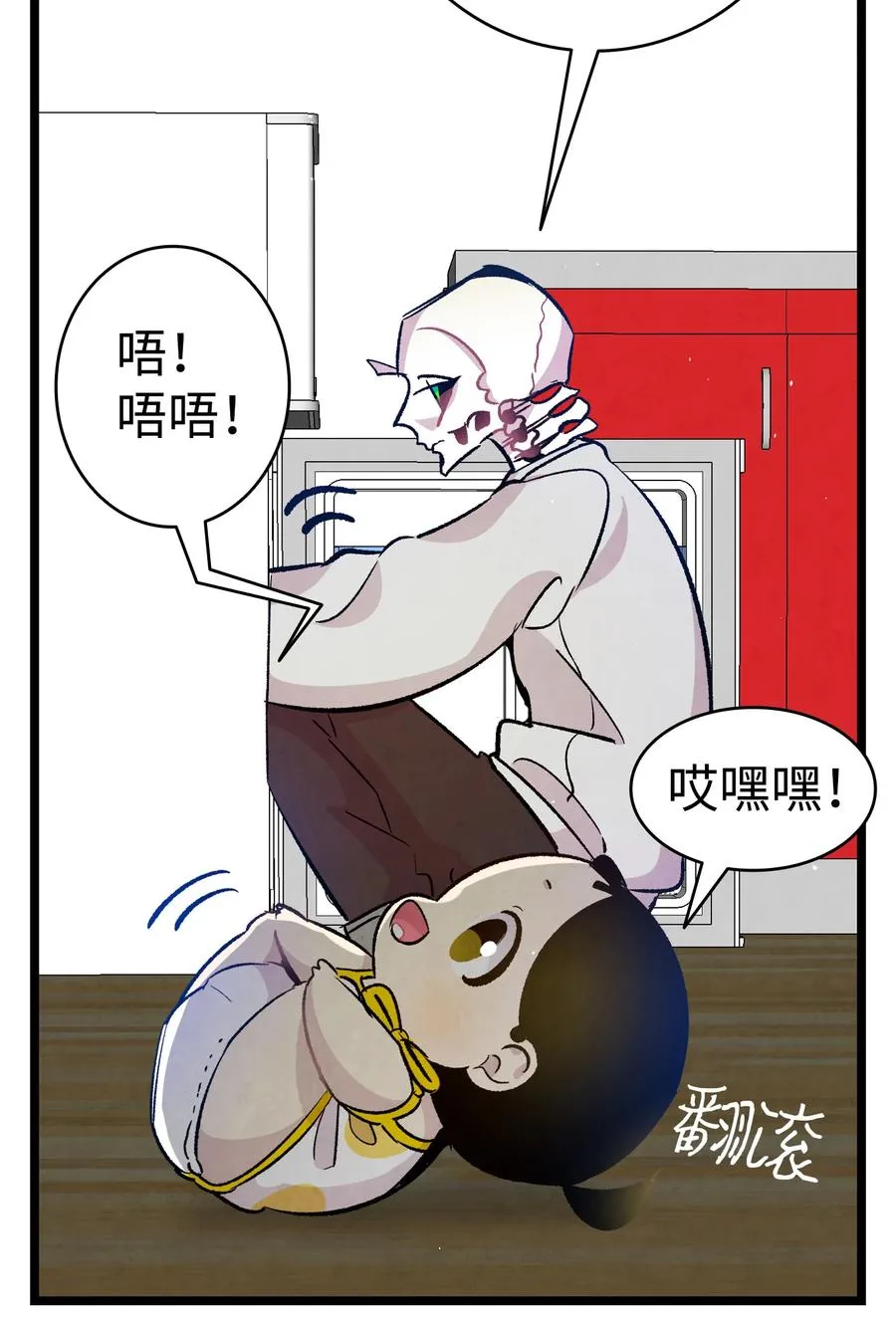 82 哄骗蝴蝶 第26页