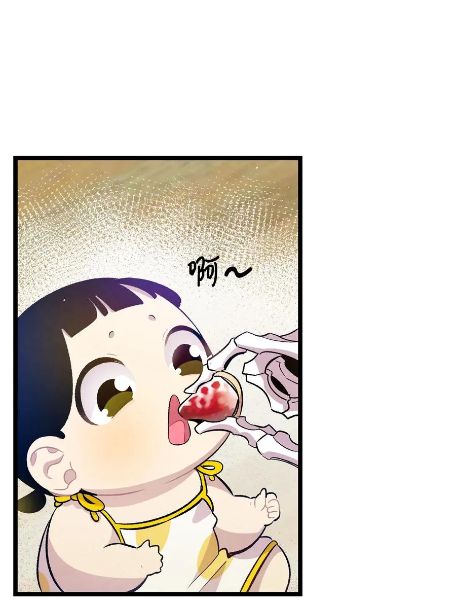 82 哄骗蝴蝶 第29页