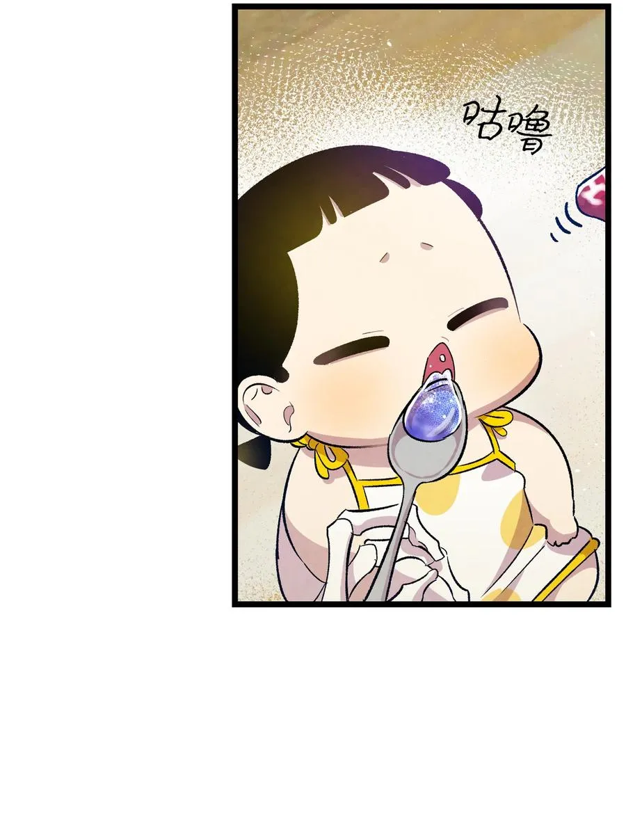 82 哄骗蝴蝶 第30页