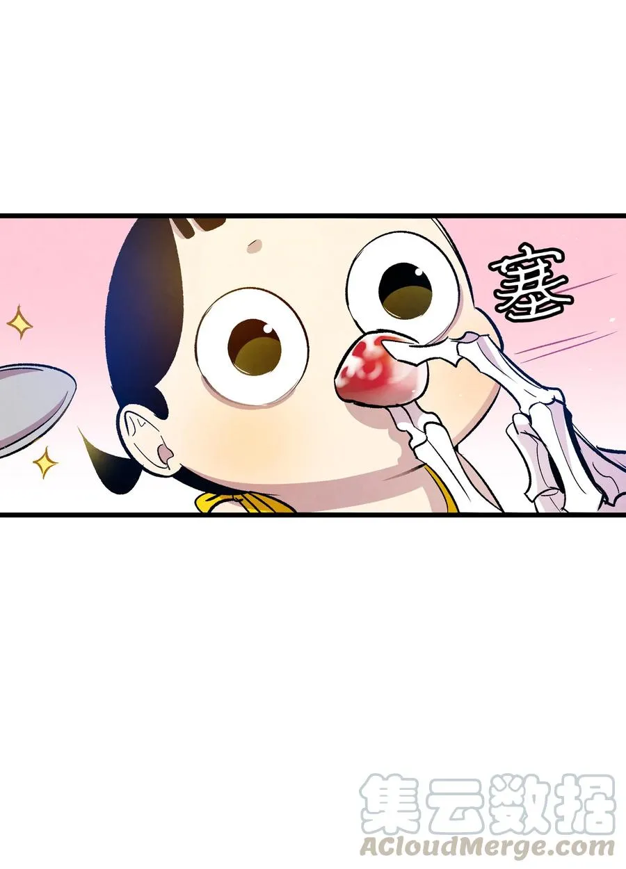 82 哄骗蝴蝶 第31页
