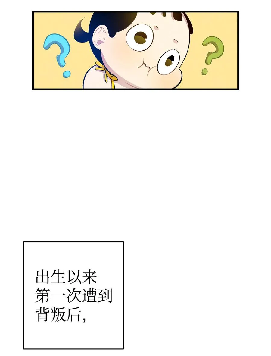 82 哄骗蝴蝶 第32页