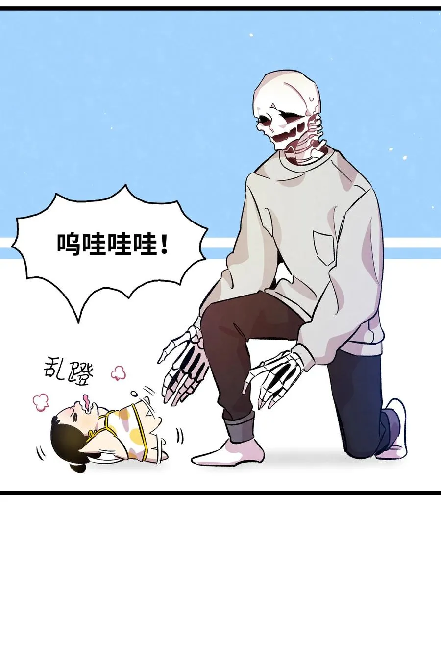 82 哄骗蝴蝶 第33页