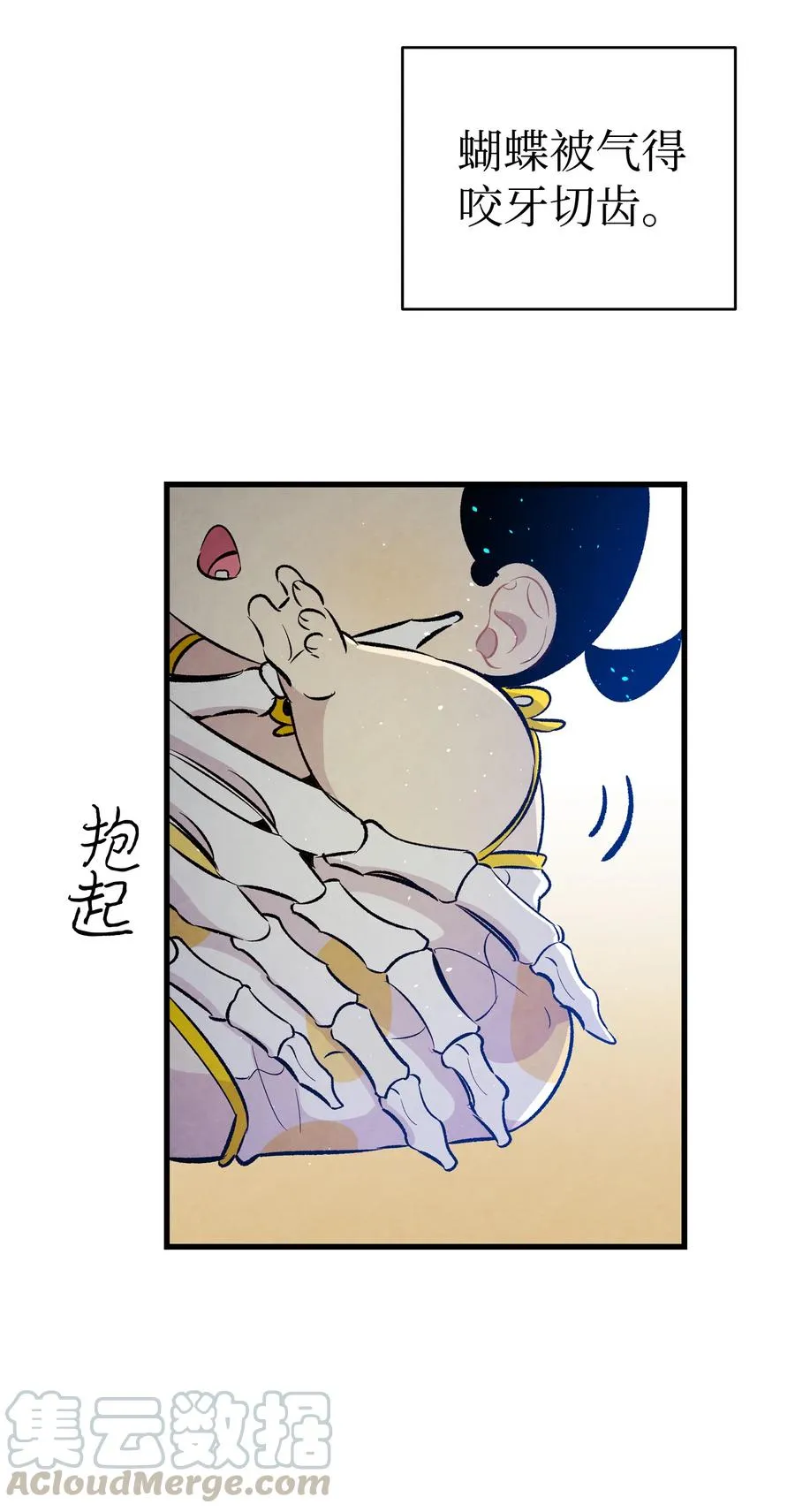 82 哄骗蝴蝶 第34页