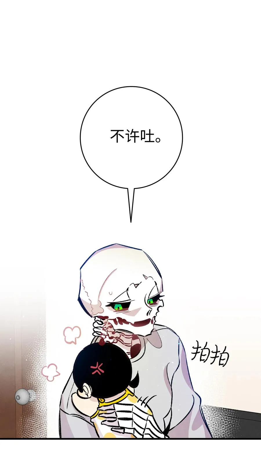 82 哄骗蝴蝶 第35页
