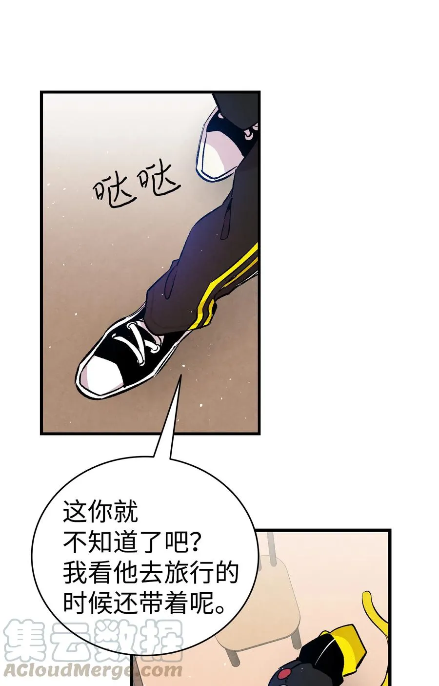 82 哄骗蝴蝶 第46页
