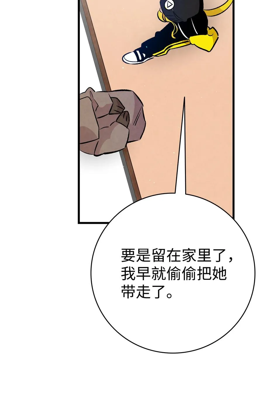 82 哄骗蝴蝶 第47页