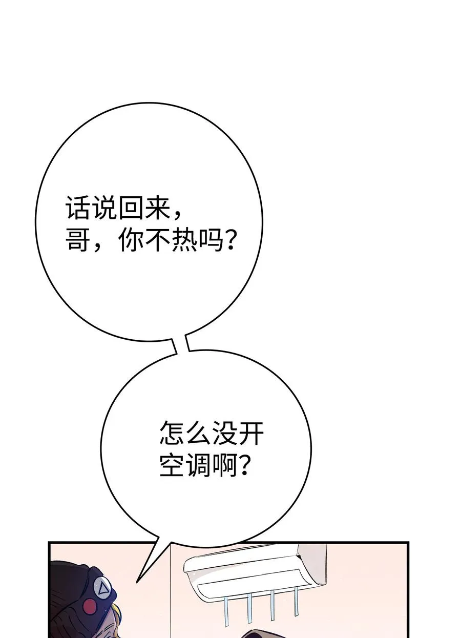 82 哄骗蝴蝶 第51页