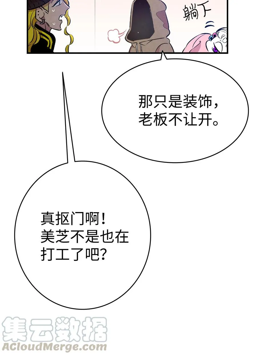 82 哄骗蝴蝶 第52页